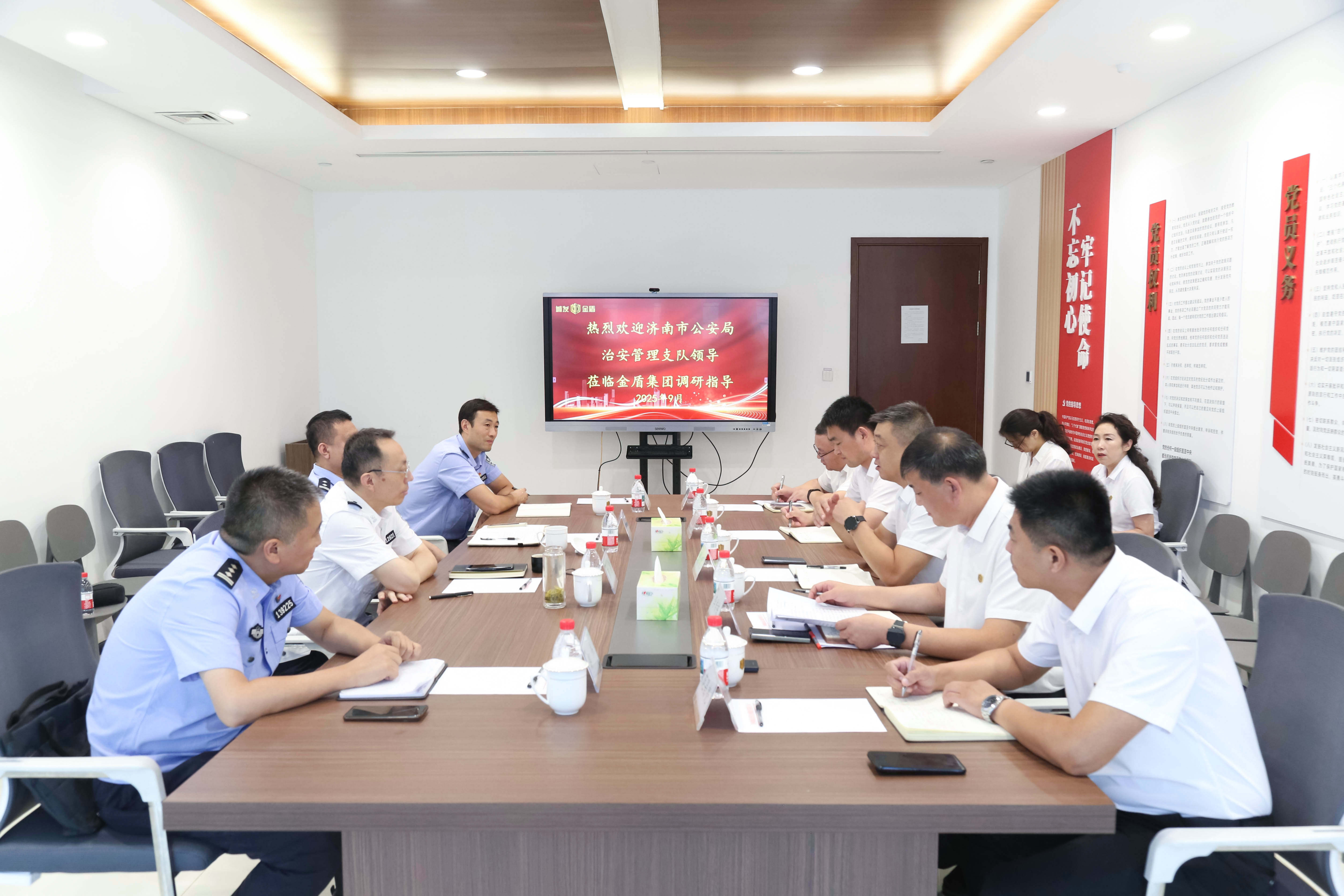 济南市公安局治安管理支队到金盾集团调研指导工作