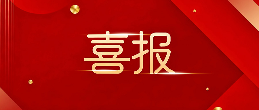 喜报！济南恒瑞智能工程有限公司荣膺“普华中安|TOP100榜单”匠心工程奖
