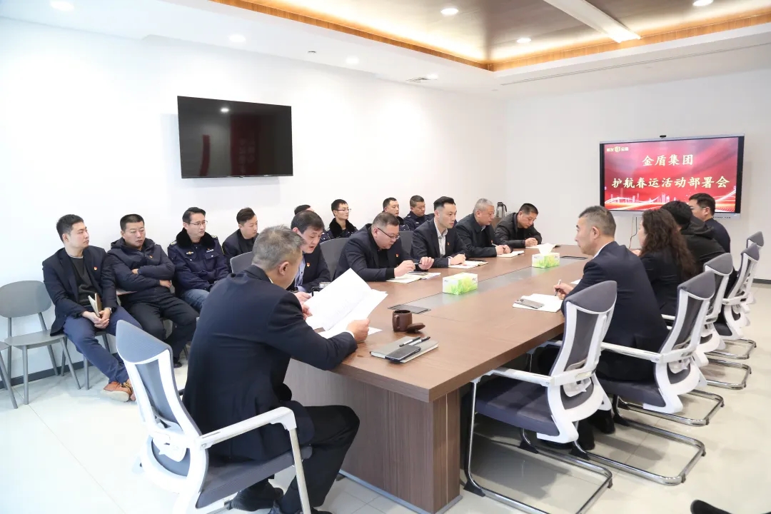 护航春运路 带着爱回家！| 金盾集团全面启动“护航春运”公益行动