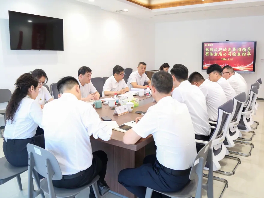 深化国企改革，锚定发展方向——城发集团领导莅临金盾公司调研指导