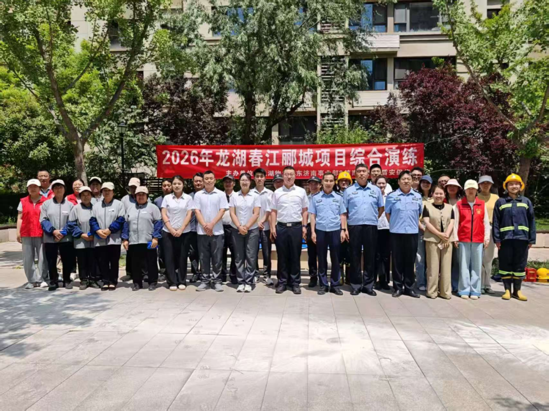 以练筑防 守护平安！金盾公司驻春江郦城、春江悦茗项目开展治安综合应急演练