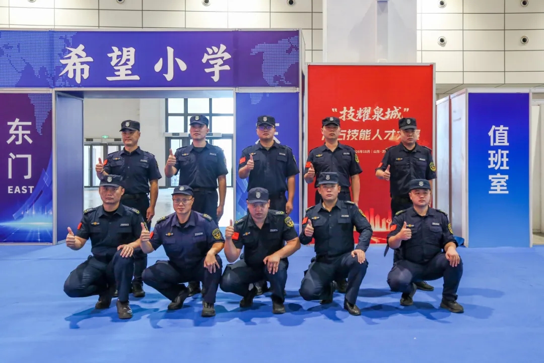 技耀泉城，载誉而归｜金盾公司荣获全市保安行业第八届职业技能赛校园安保最小应急单元比赛二等奖